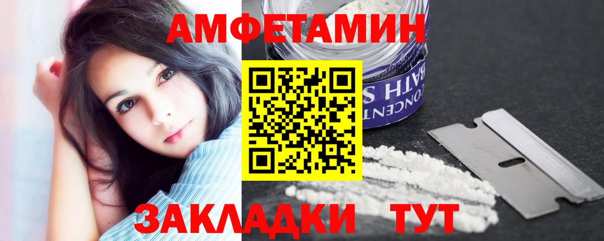Камышлов  Амфетамин Розовый  АМФ  Вход с VPN 