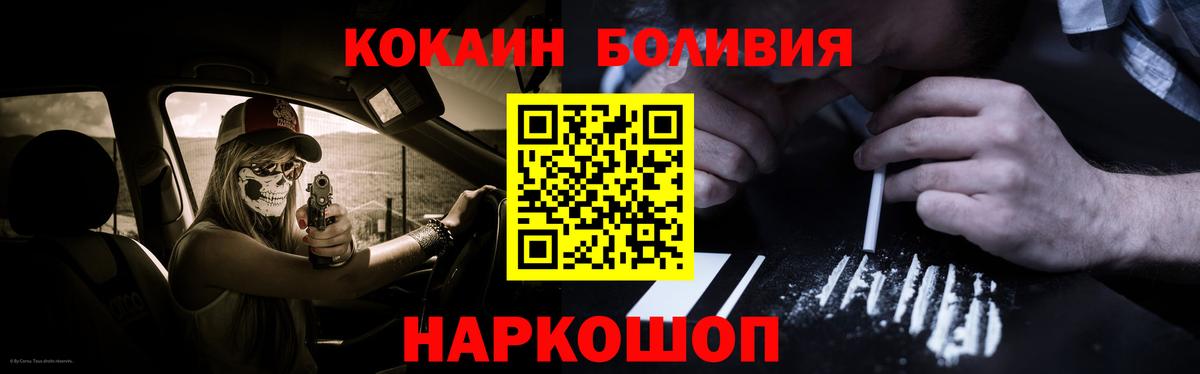 Камышлов  Кокаин FishScale  Вход с VPN 