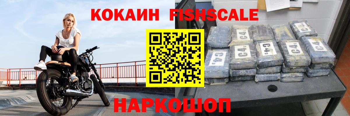 Кокаин 97% Камышлов