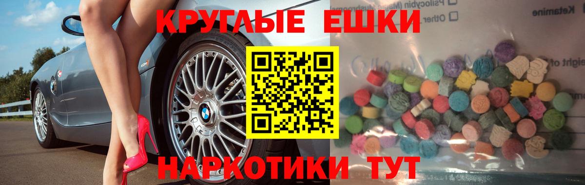 ЭКСТАЗИ 280 MDMA Камышлов
