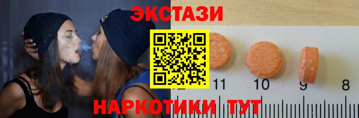 ЭКСТАЗИ  Вход с VPN  Экстази 280 MDMA  Камышлов  ЭКСТАЗИ 280мг 