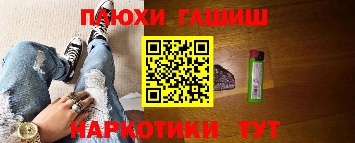 ГАШИШ Premium Камышлов