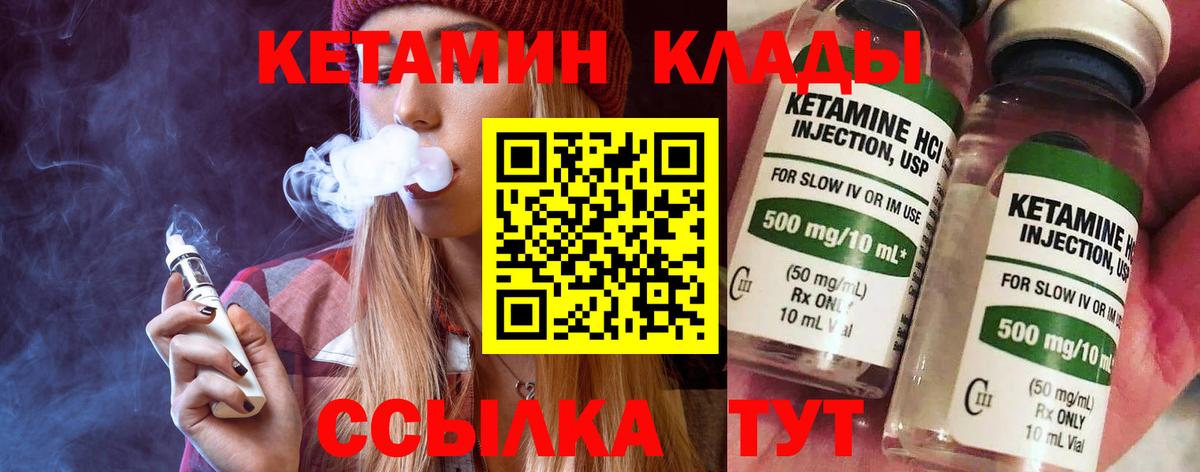 Камышлов  КЕТАМИН ketamine  КЕТАМИН ketamine  Вход с VPN 