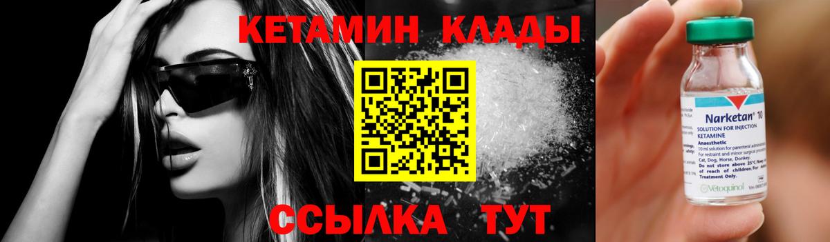Кетамин ketamine Камышлов