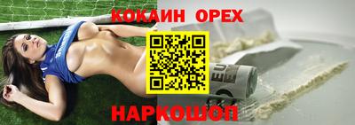 кокаин VHQ Беслан