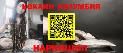 кокаин перу Бийск