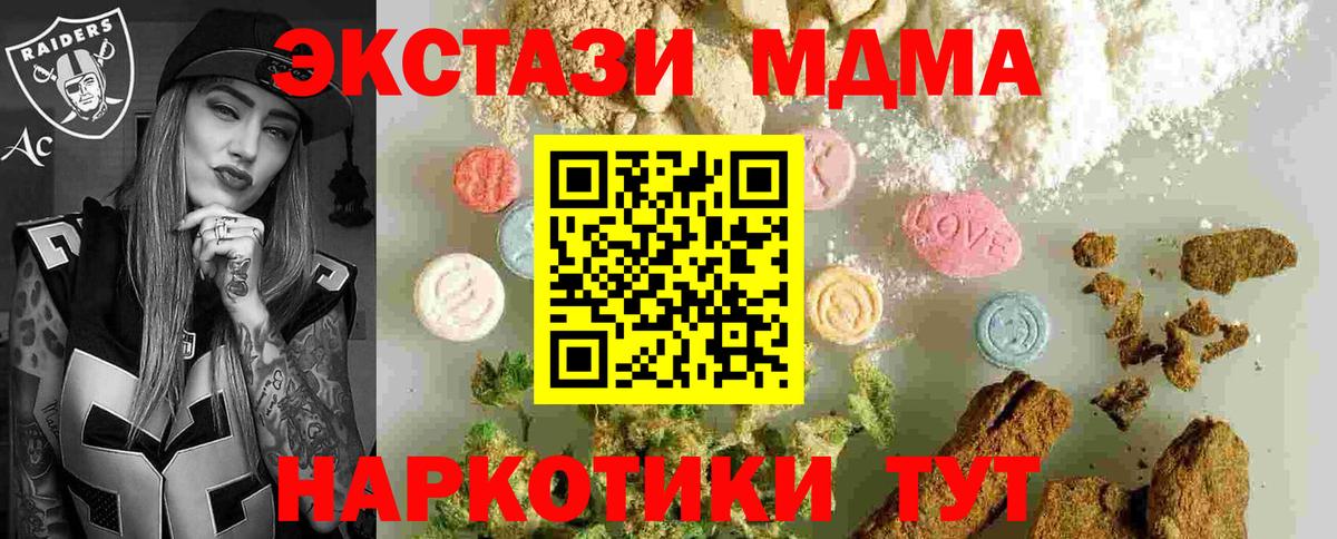 МДМА Molly Камышлов