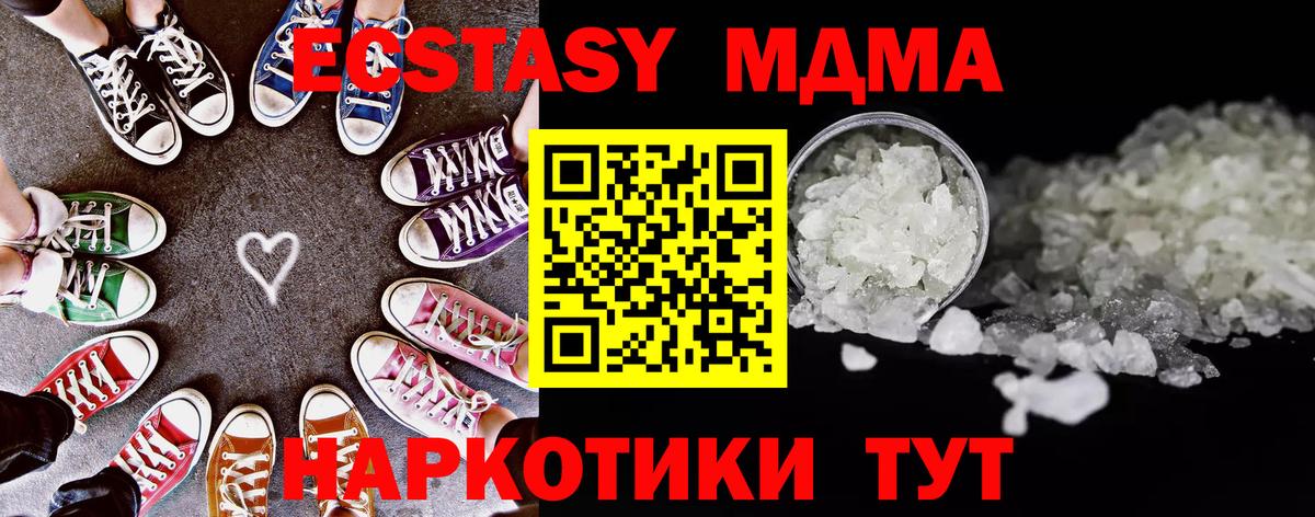 Камышлов  MDMA молли  Вход с VPN 