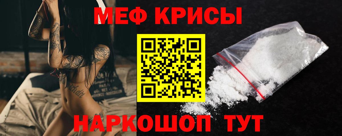 Меф Камышлов