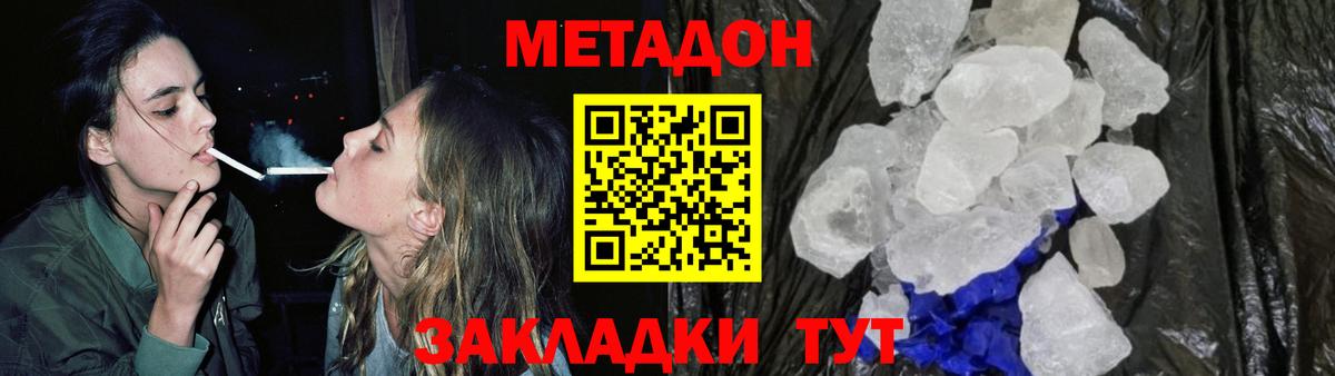 Метадон мёд  Вход с VPN  Метадон белоснежный  Камышлов 