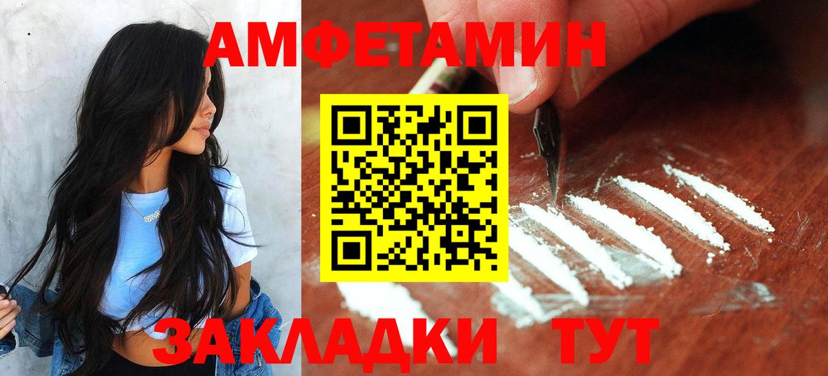 Метамфетамин витя  Вход с VPN  Камышлов 