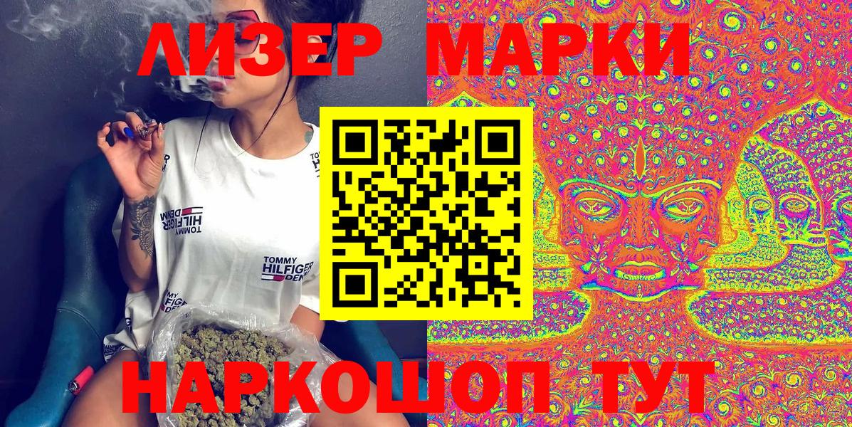 Марки N-bome 1,8мг Камышлов